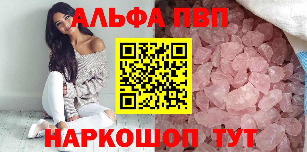 Вязьма  A PVP  Вход с VPN  купить   Alpha PVP Соль  A PVP Crystall 