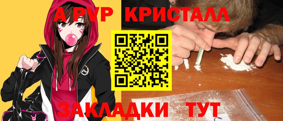 Alpha-PVP VHQ Вязьма