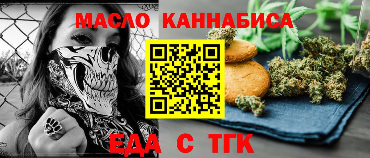 Вязьма  Еда ТГК конопля  Вход с VPN 