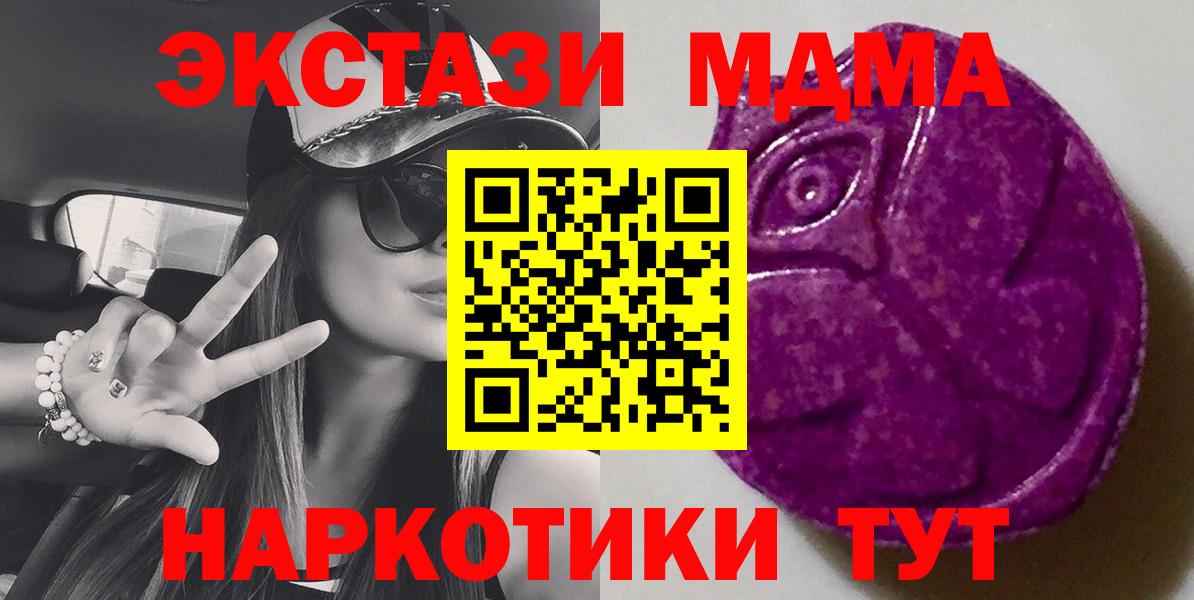 Ecstasy таблы  Экстази  Вязьма  ЭКСТАЗИ круглые  Вход с VPN 