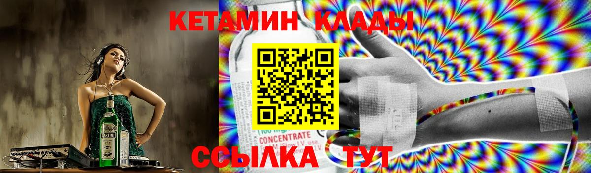 КЕТАМИН VHQ  Кетамин ketamine  Вход с VPN  Вязьма 