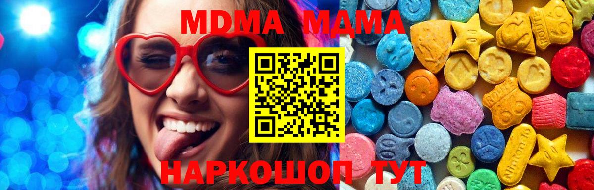 MDMA  MDMA молли  Вход с VPN  MDMA молли  Вязьма 