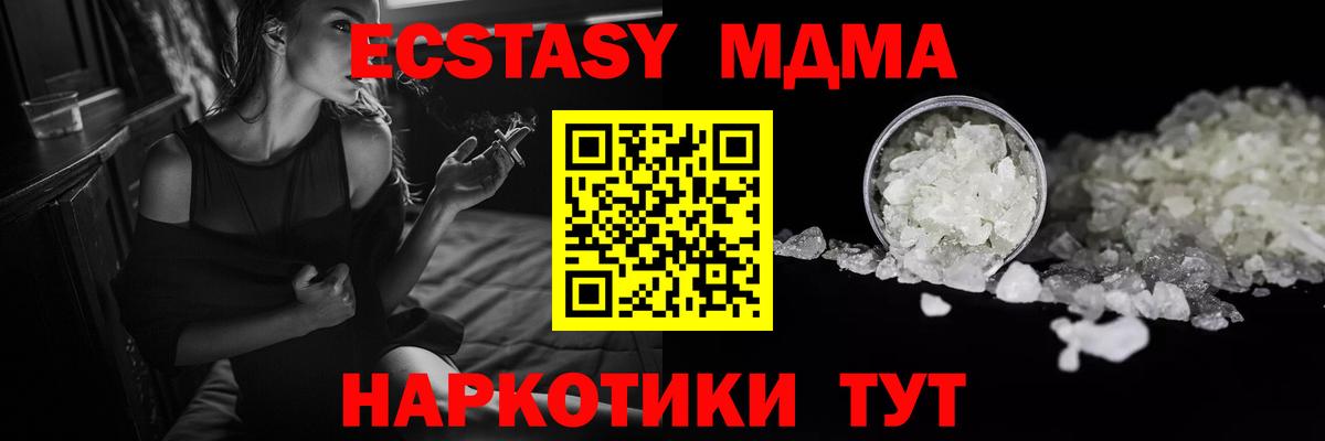 MDMA молли Вязьма