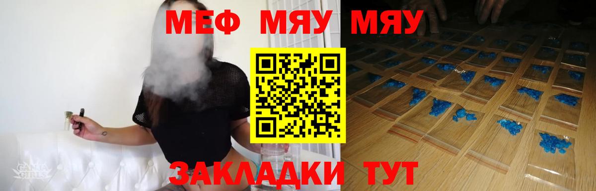 МЕФ mephedrone  Меф  Меф 4 MMC  Мефедрон  наркота  Вязьма  Вход с VPN 