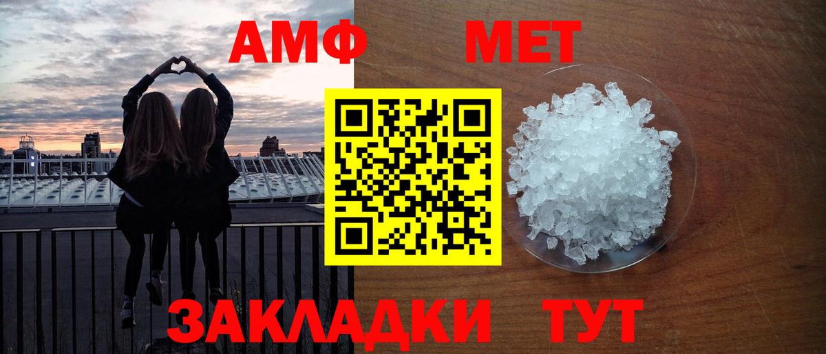 Метамфетамин пудра  Первитин  Вязьма  Вход с VPN 
