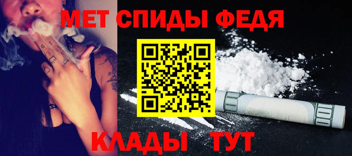 Первитин кристалл Вязьма