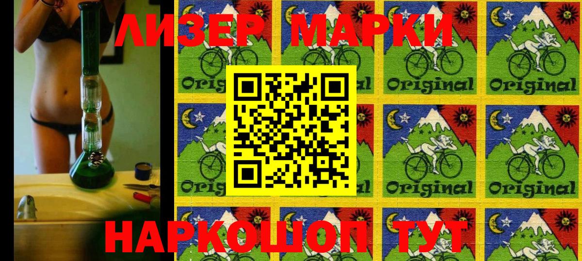 Наркотические марки 1,5мг Вязьма