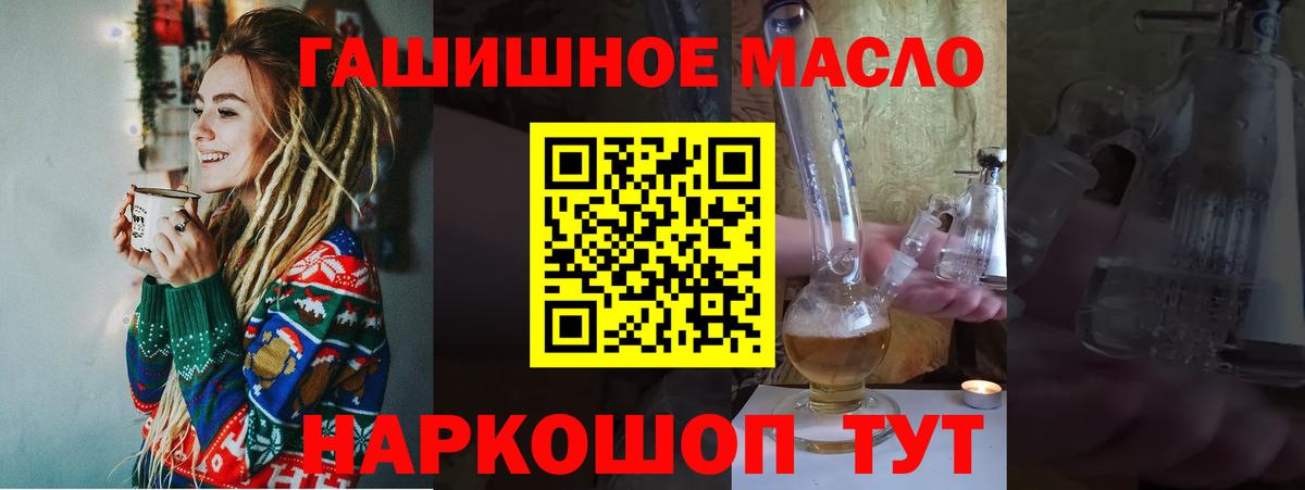 Вязьма  ТГК вейп с тгк  Вход с VPN  Дистиллят ТГК вейп с тгк 